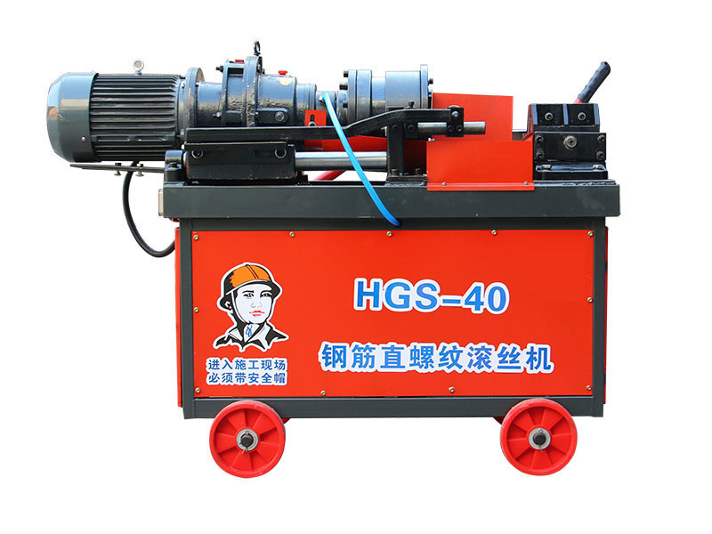 HGS-40滚丝机